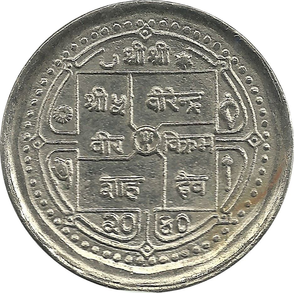 Nepal | 50 Paisa Coin | Dagger | KM:821 | 1982 - 1984