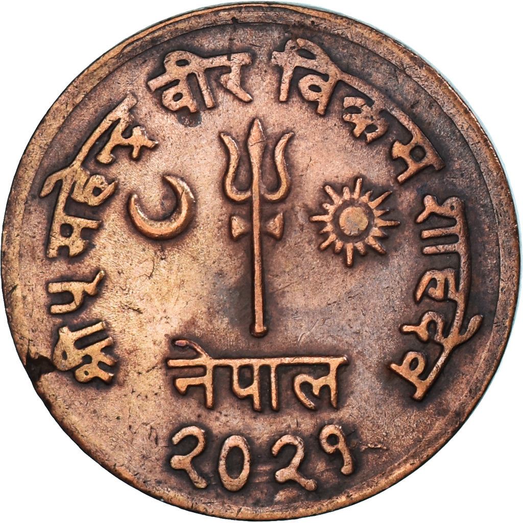 Nepal | 10 Paisa Coin | Trident | Km:764 | 1964 - 1966