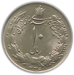 Western Asian Country | 10 Rials Coin | Mohammad Reza Pahlavi | Lion | Sun | KM1177 | 1956 - 1964