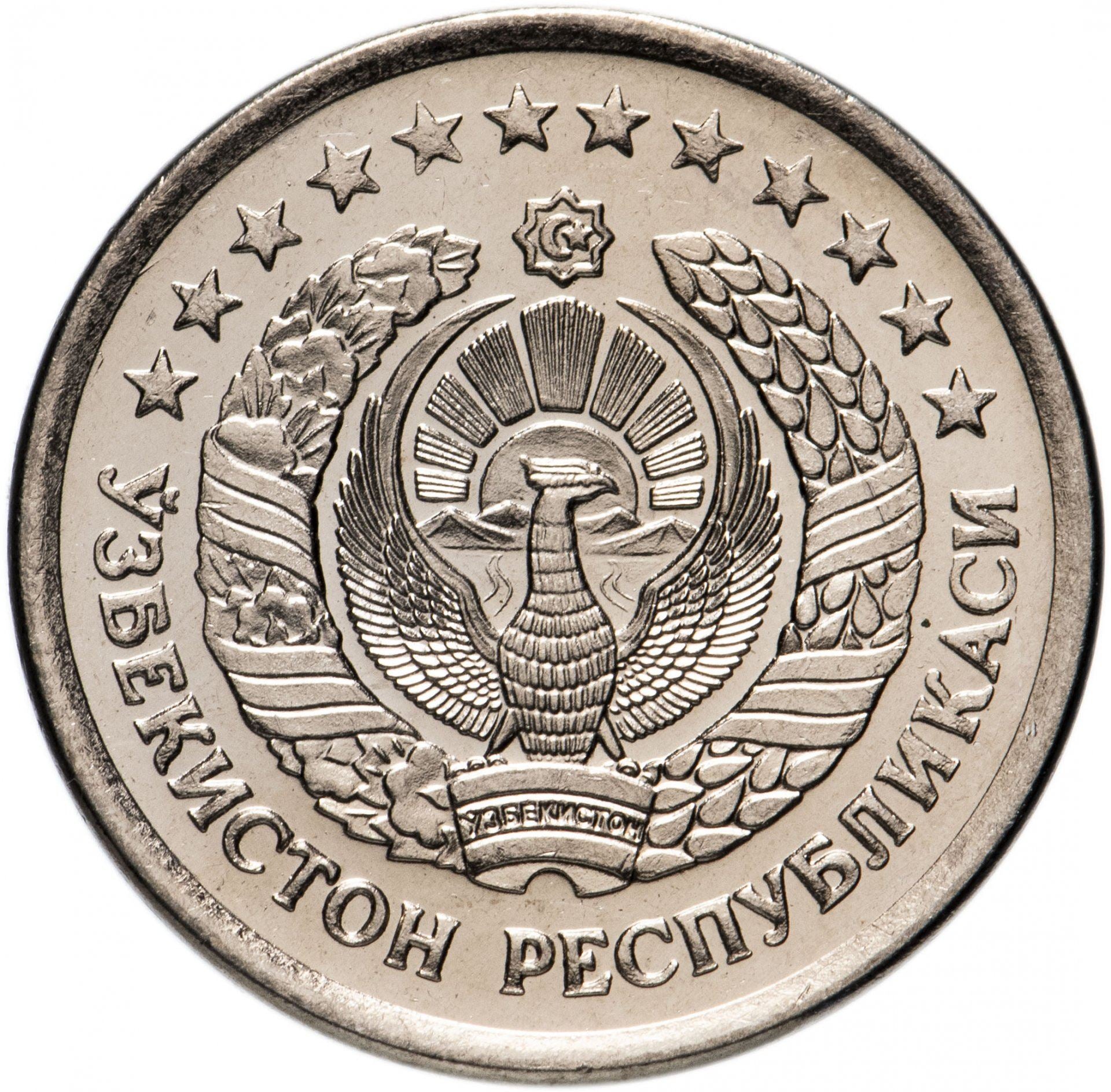 Uzbekistan | 10 SoʻM Coin | Wreath | Cotton | Wheat | Sun | Huma Bird | KM:10 | 1997 - 2000