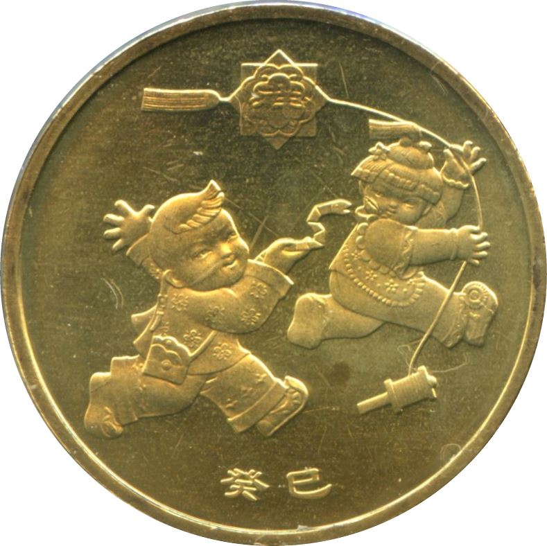 China 1 Yuan Coin | Year of the Snake | KM2080 | 2013