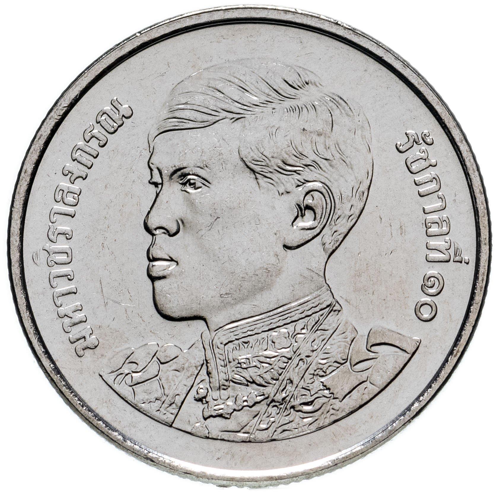 Thailand 1 Baht Coin | Rama X 1st portrait | 2018 - 2020