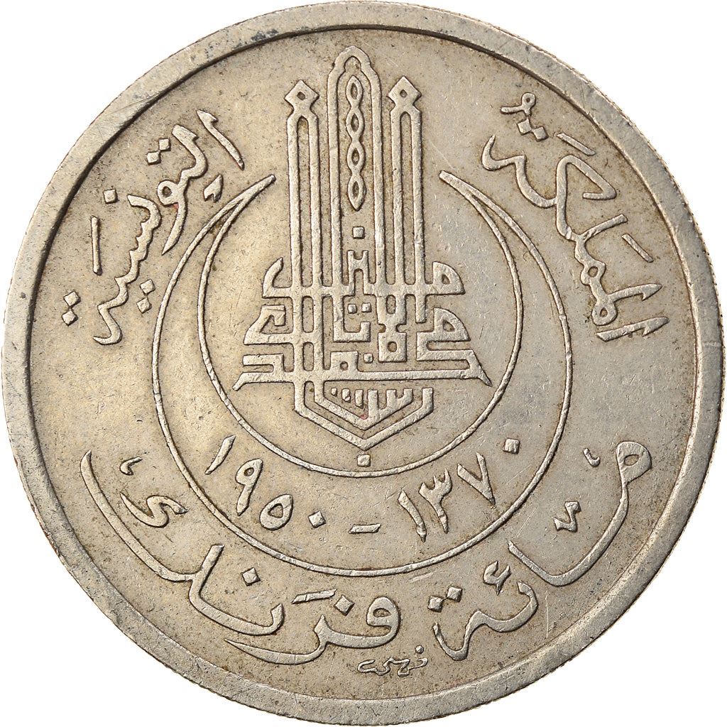 Tunisia 100 Francs Coin | Muhammad VIII | KM276 | 1950 - 1957