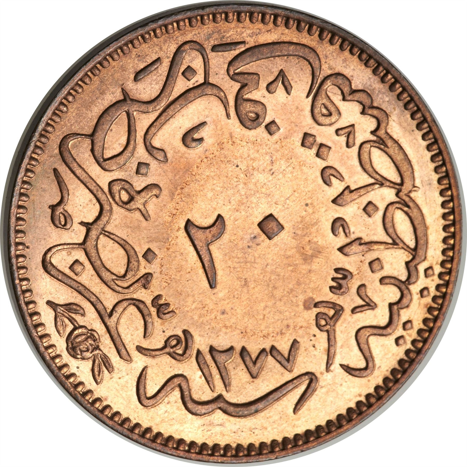 Ottoman Empire | 20 Para Coin | Abdulaziz | Toughra | KM701 | 1861