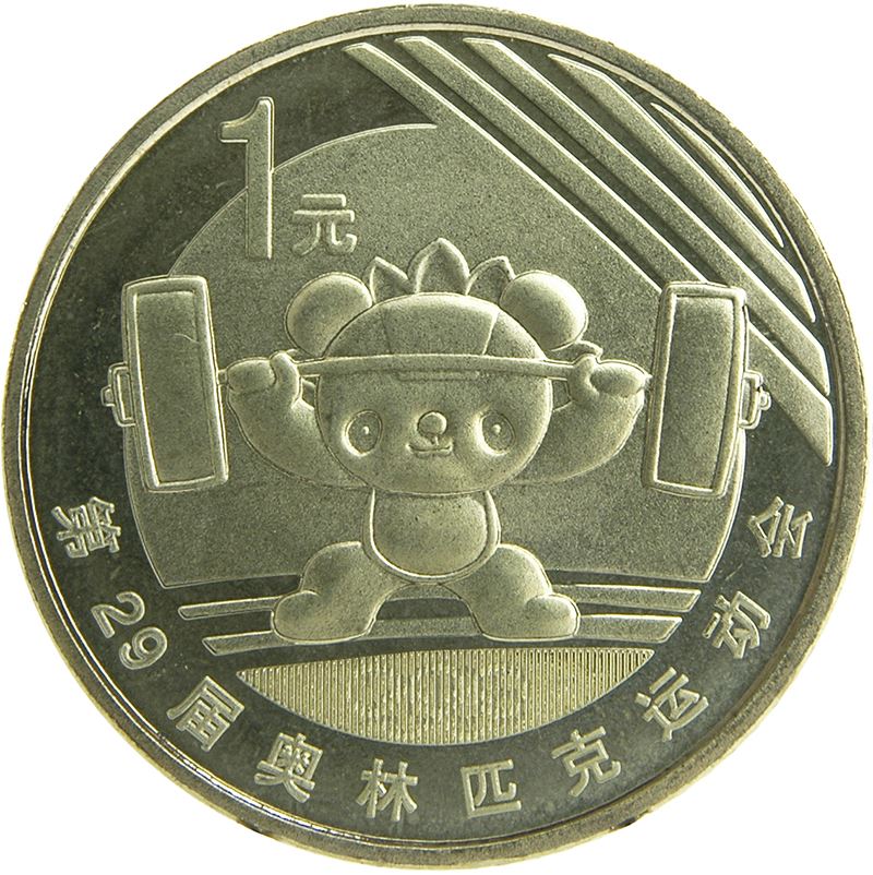 China 1 Yuan Coin | Weightlifting | KM1776 | 2008