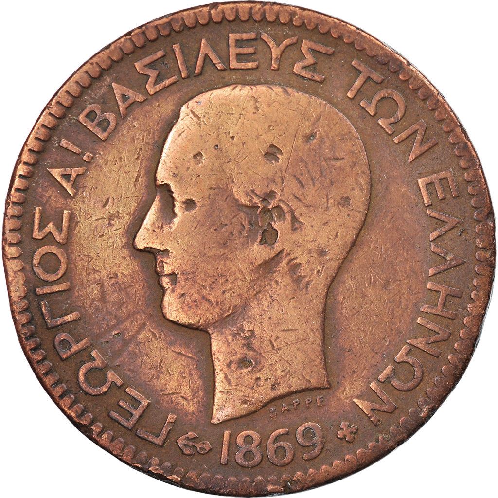 Greece 10 Lepta Coin | George I | KM43 | 1869 - 1870
