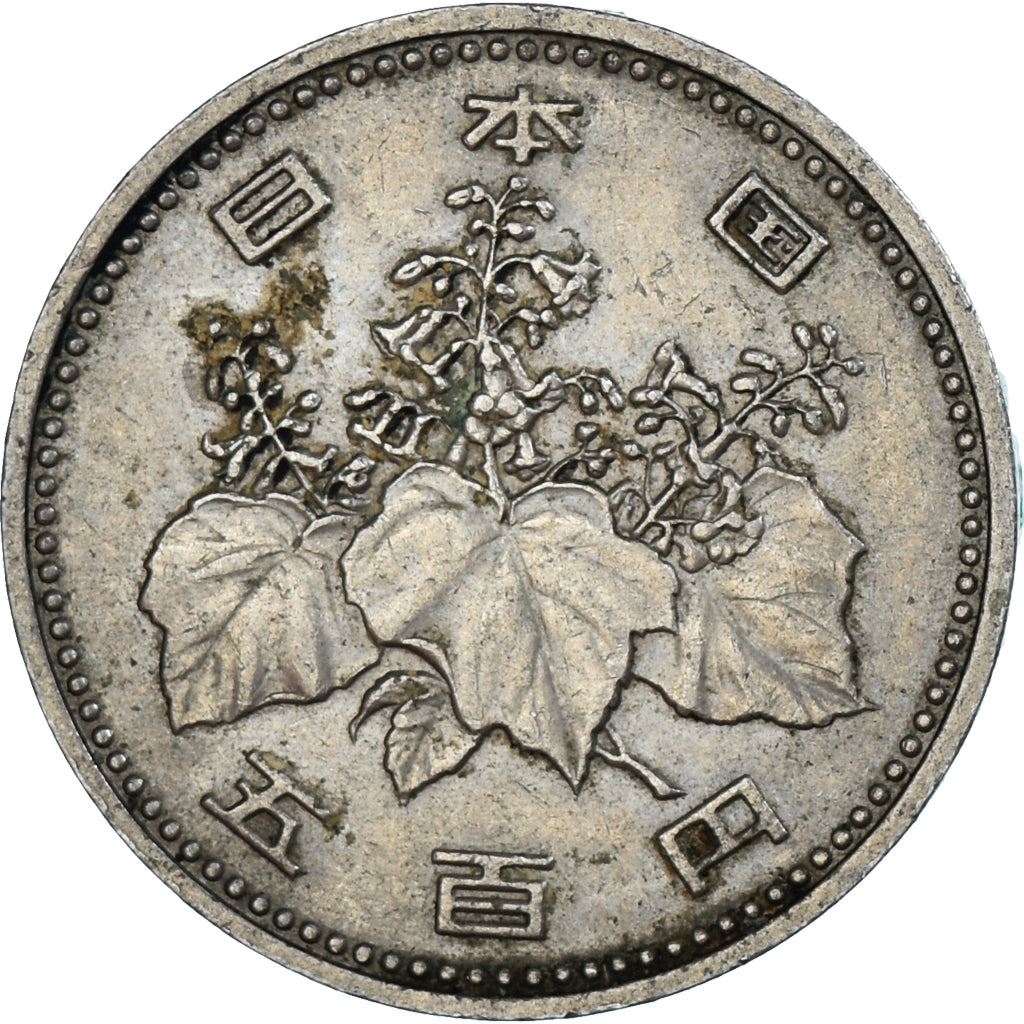 Japan | 500 Yen Coin | Paulownia Flower | Mandarin Oranges | Y:87, Jnda:02-1, Schön:64 | 1982 - 1989