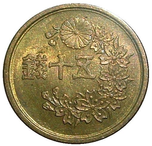 Japan | 50 Sen Coin | Cherry Blossom Wreath | Chrysanthemum | Y:69, Jnda:01-19 | 1947 - 1948