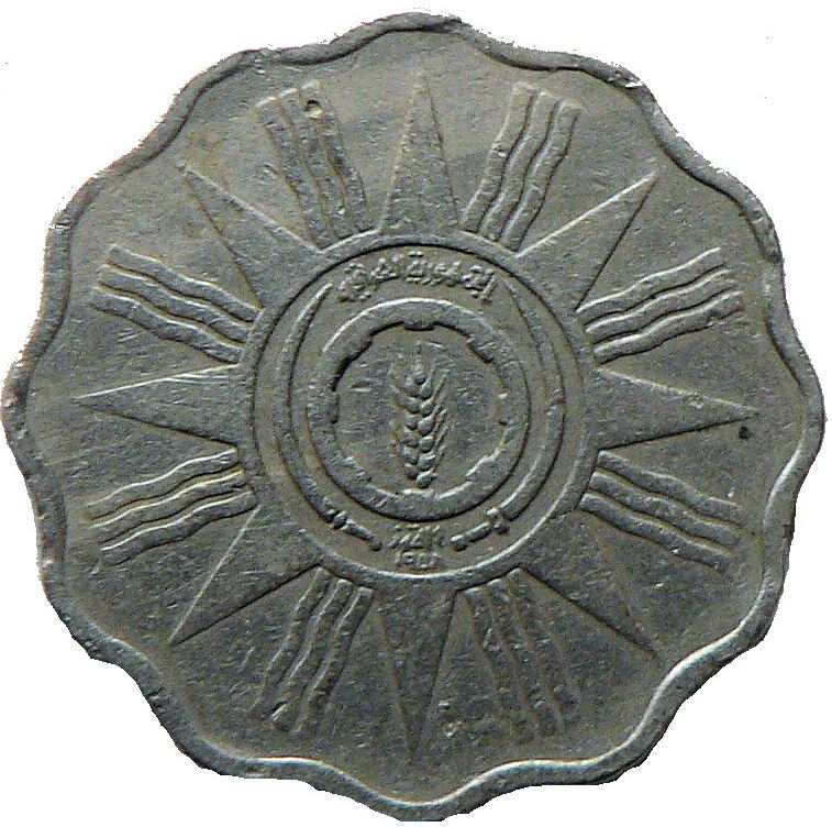 Iraq 5 Fils | KM120 | 1959