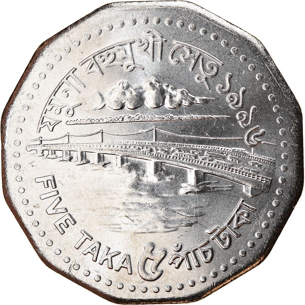Bangladesh | 5 Taka Coin | Bangabandhu Bridge | Km:18.2 | 1996