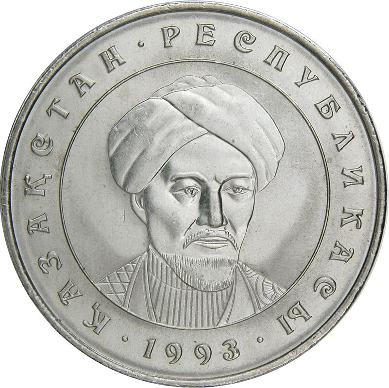 Kazakhstan | 20 Tenge Coin | Philosopher | Muhammad al Farabi | Turban | Km:11 | 1993
