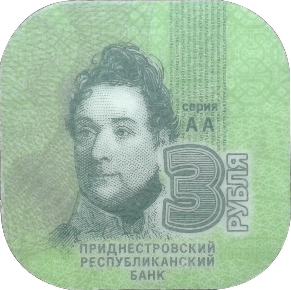 Naddniestrze | Moneta 3 Ruble | François Sainte de Wollant | KM:205 | 2014