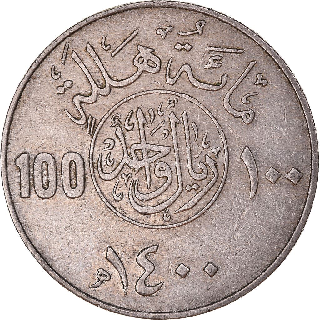 Saudi Arabia | 1 Riyal / 100 Halalah Coin | Crossed swords | KM:52 | 1976 - 1980