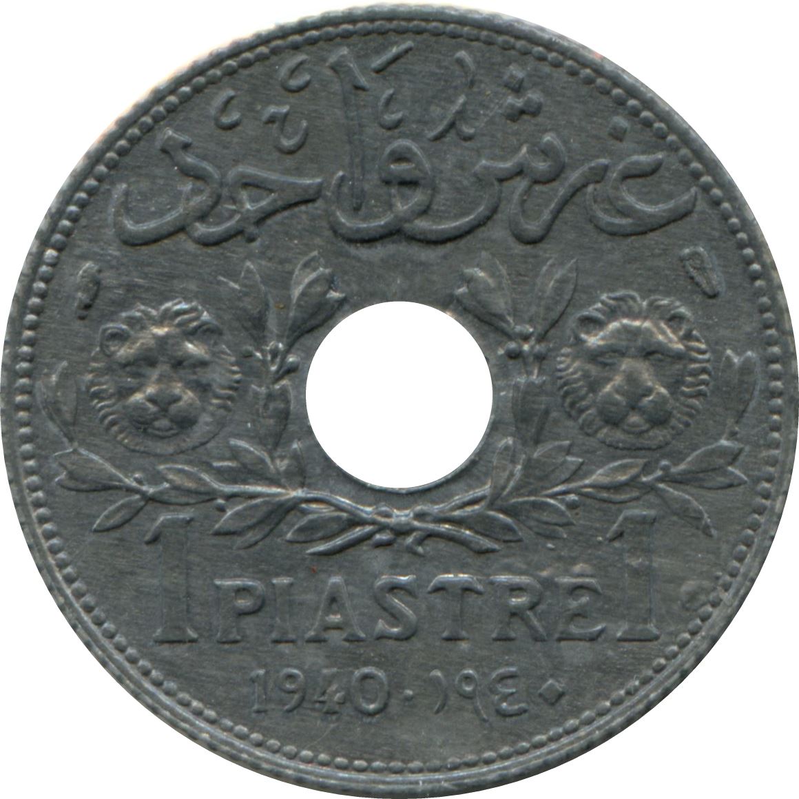 Syria 1 Qirsh Coin | Lion | KM71a | 1940