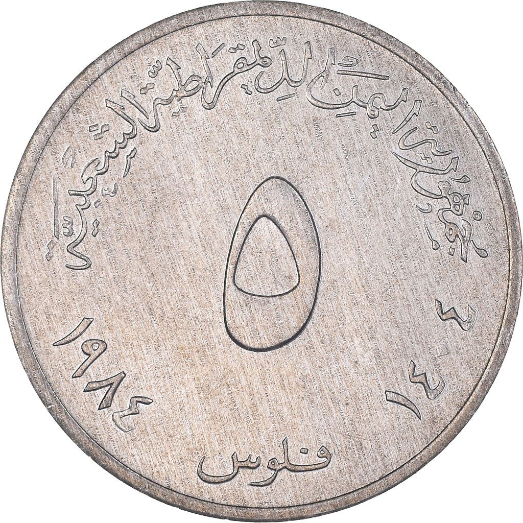 People'S Democratic Republic of Yemen | 5 Fils Coin | Spiny Lobster | KM:4 | 1973 - 1984