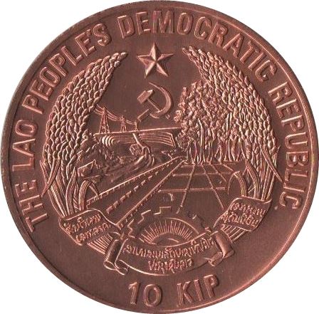 Laos | 10 Kip Coin | Tiger | KM:54 | 1991