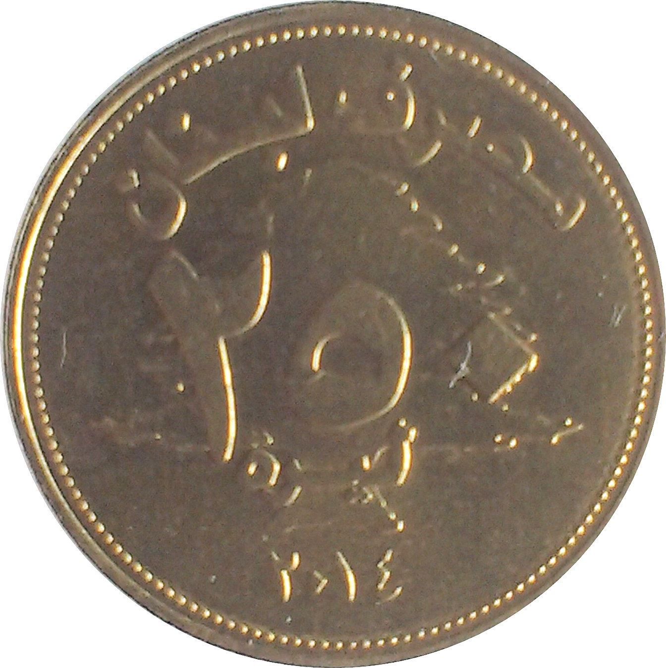 Lebanon Coin | 250 Lirah Coin | Livres | Cedar Tree | 2006 - 2018