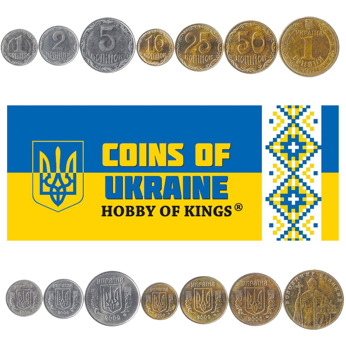 Ukraine | 7 Coin Set | 1 Kopiika 2 Kopiikas 5 10 25 50 Kopiiok 1 Hryvnia | 2000 - 2018
