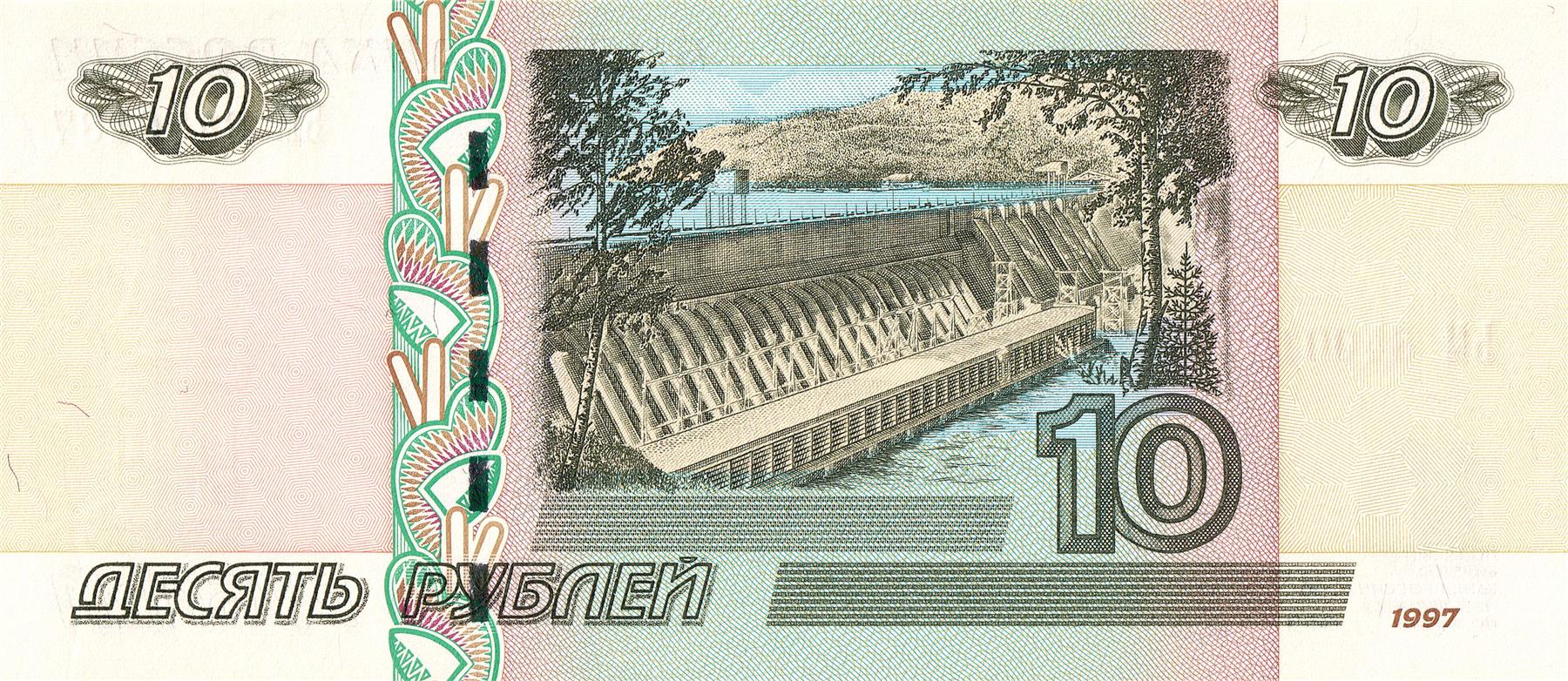 Russian Federation | 10 Roubles Banknote | 2001 - 2004 | Kommunalny Arch Bridge | Yenisei River | Steeple | Dam