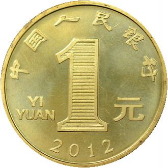 China 1 Yuan Coin | Year of the Dragon | KM2041 | 2012
