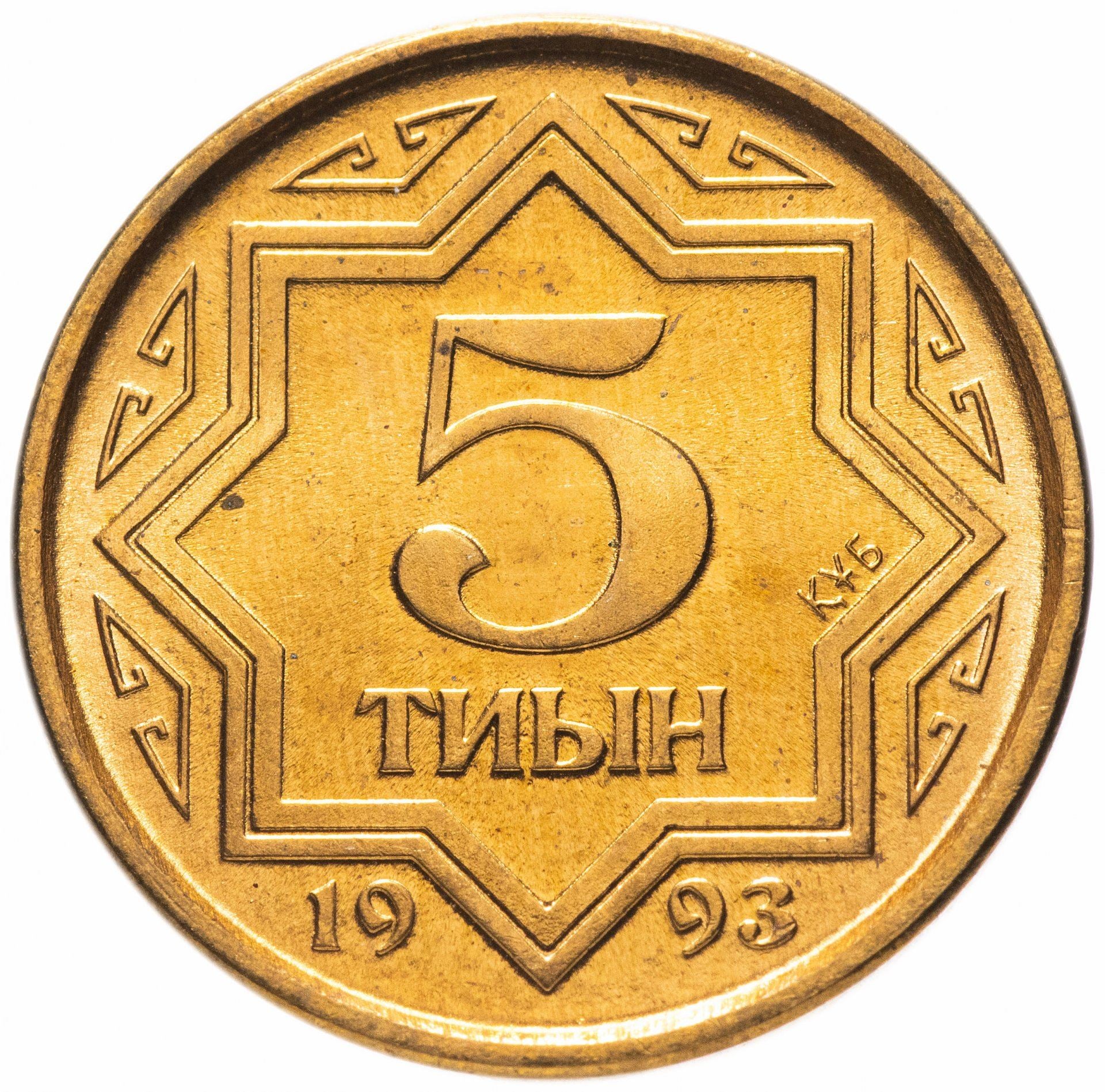 Kazakhstan | 5 Tiyn Coin | Star Design | Km:2A | 1993