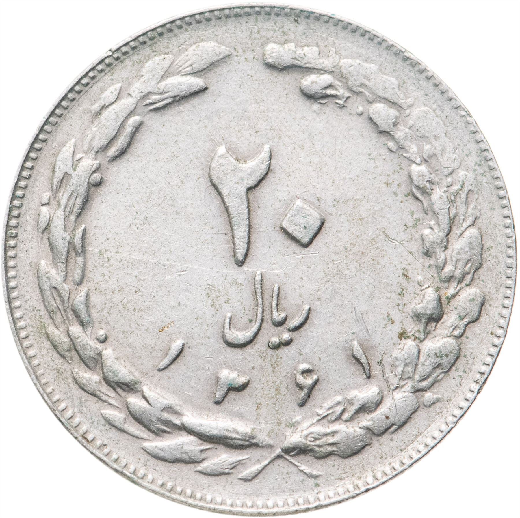 Western Asian Country | 20 Coin | Tulip | KM1236 | 1979 - 1988