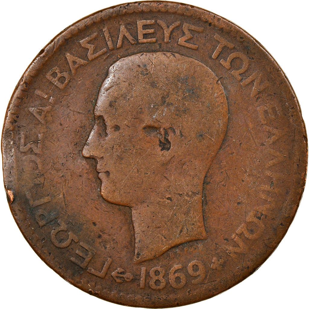 Greece 10 Lepta Coin | George I | KM43 | 1869 - 1870