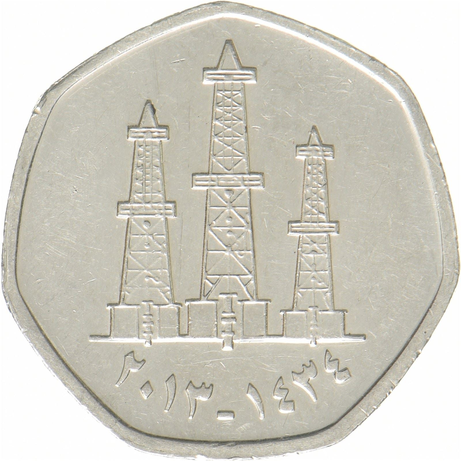 United Arab Emirates | 50 Fils | Oil derricks | Nickel plated steel | KM:16a | 2013-2017