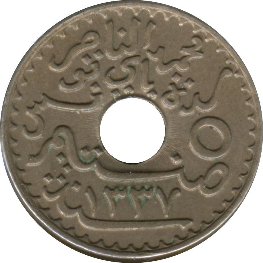 Tunisia 5 Centimes Coin | Muhammad V | KM242 | 1918 - 1921
