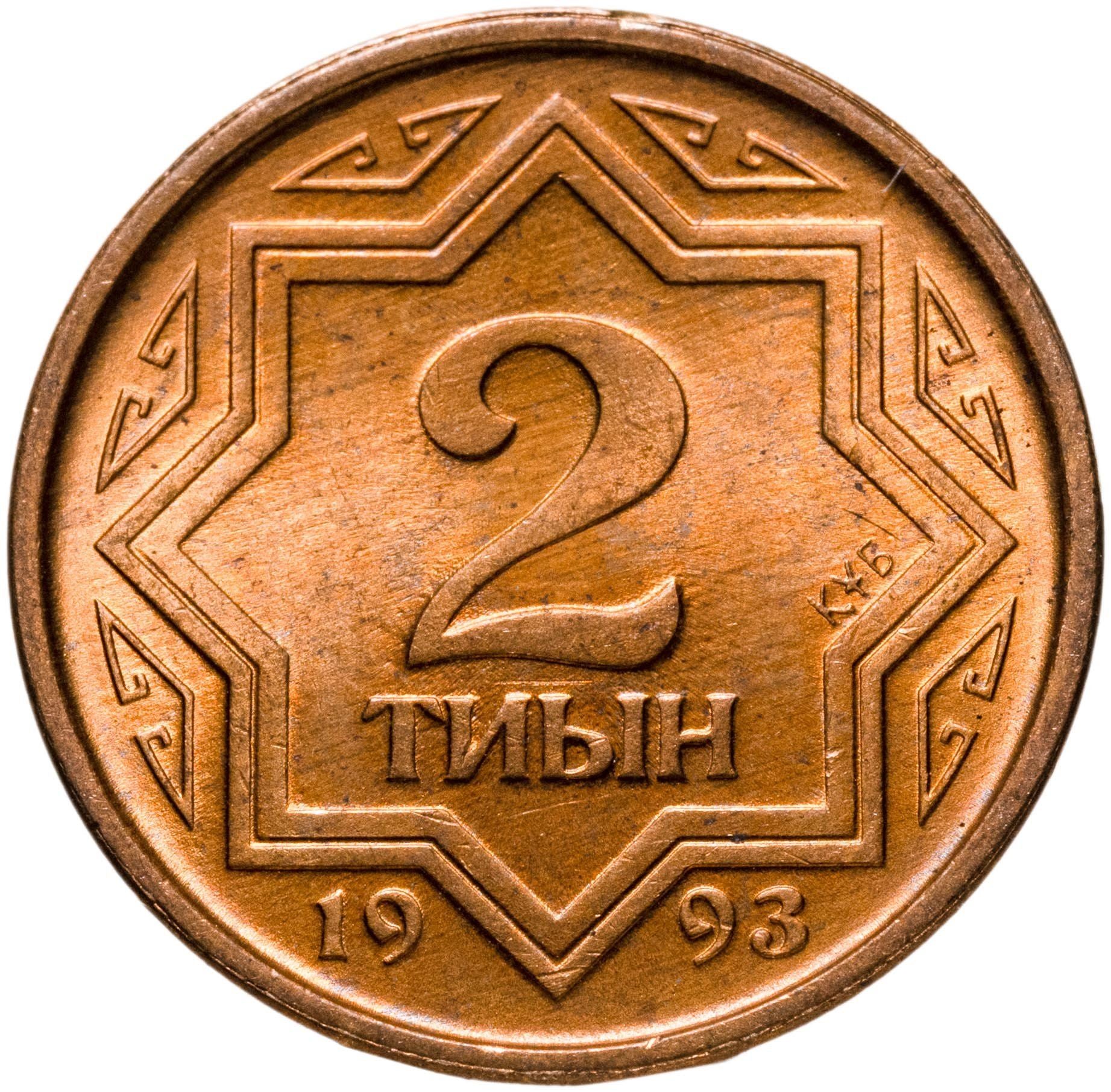 Kazakhstan 2 Tyin Coin | KM1a | 1993
