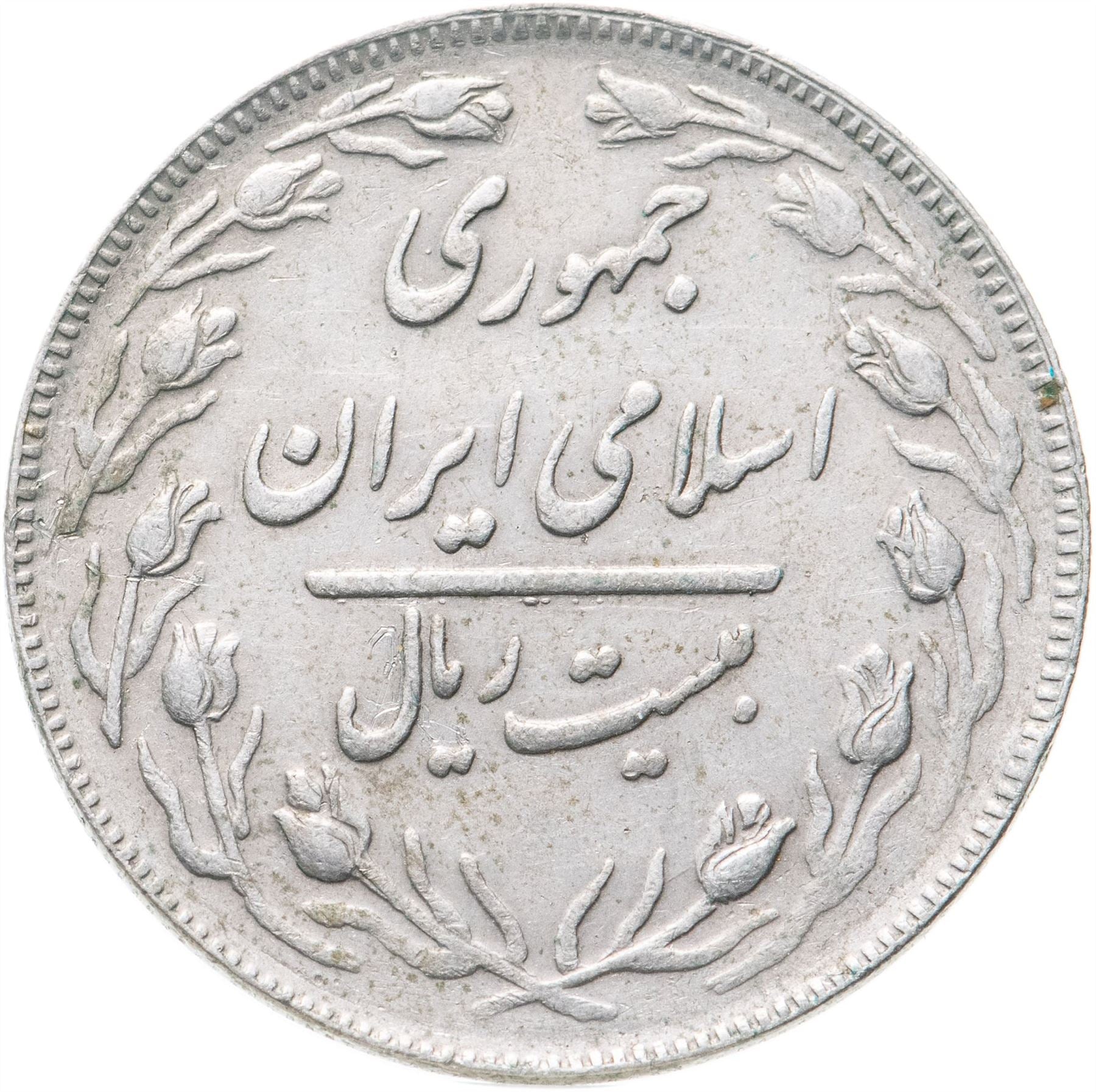 Western Asian Country | 20 Coin | Tulip | KM1236 | 1979 - 1988