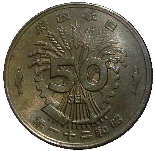 Japan 50 Sen - Showa Coin Y67 | 1946 - 1947