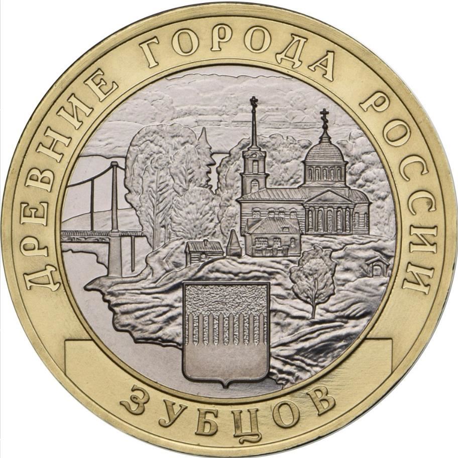 Russia | 10 Rubles Coin | Zubtsov | Tver region | 2016