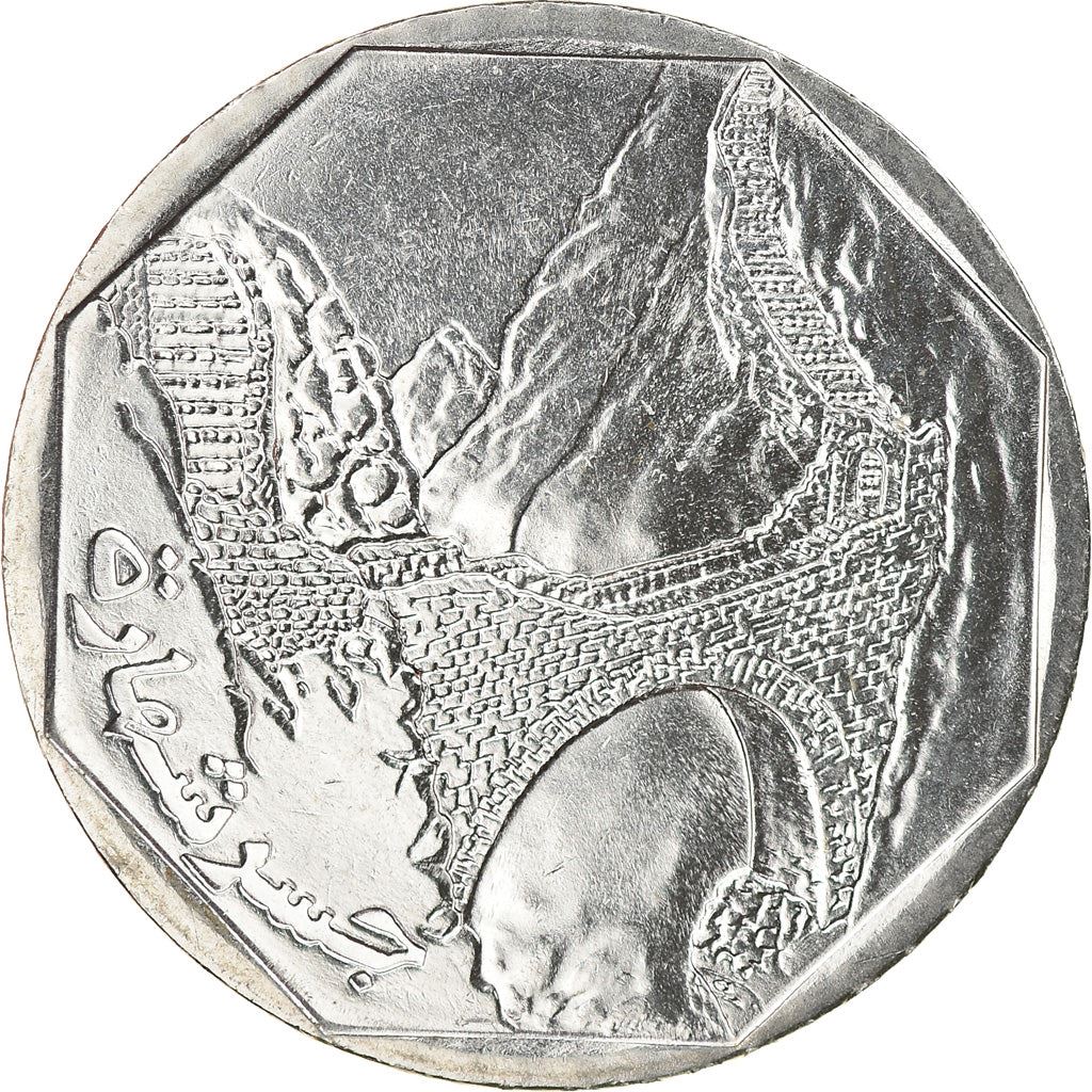 Yemen | 10 Rials Coin | Shaharah Bridge | Km:27 | 1995 - 2009