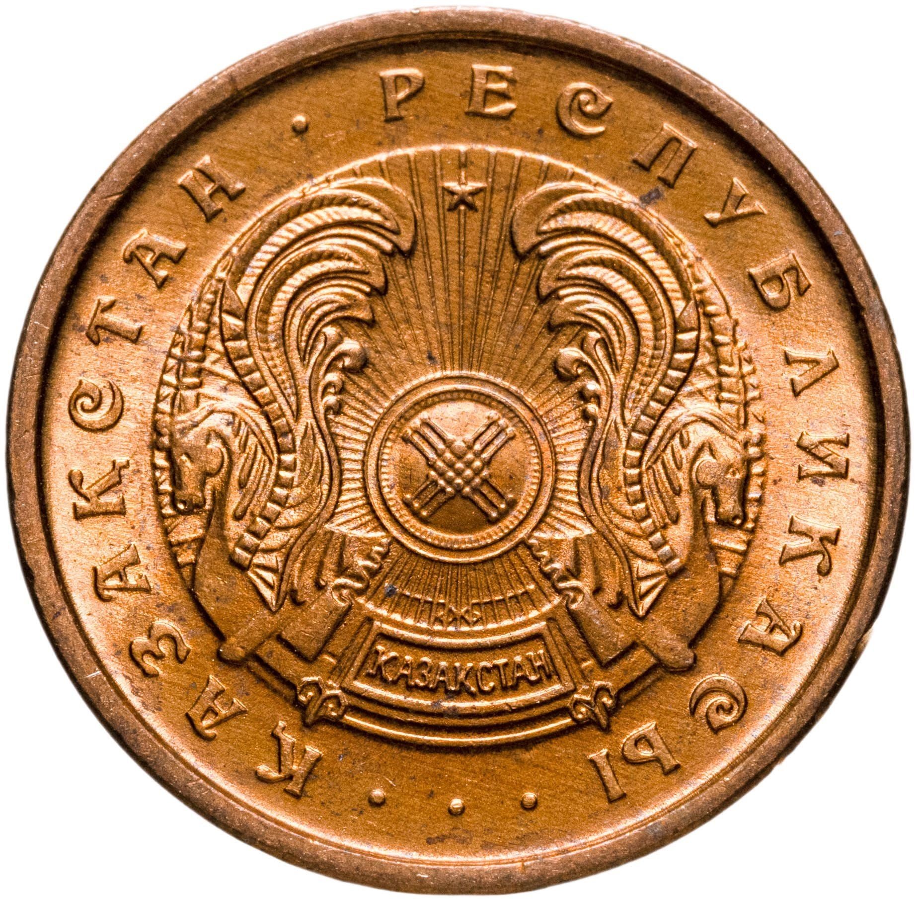 Kazakhstan 2 Tyin Coin | KM1a | 1993