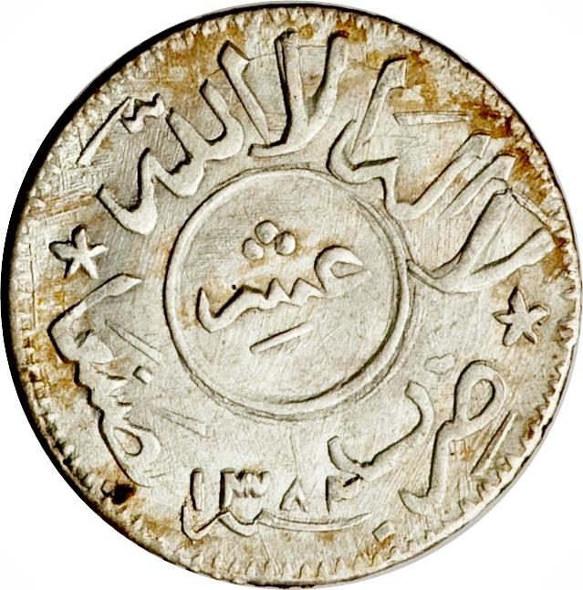 North Yemen | 1/10 Rial Coin | Palm Tree | Stone Wall | Y:24, Schön:106 | 1962 - 1963
