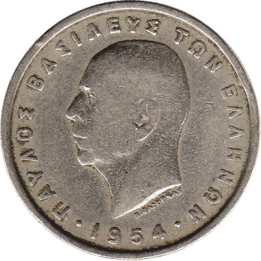 Greece 5 Drachmai Coin | King Paul I | KM83 | 1954 - 1965
