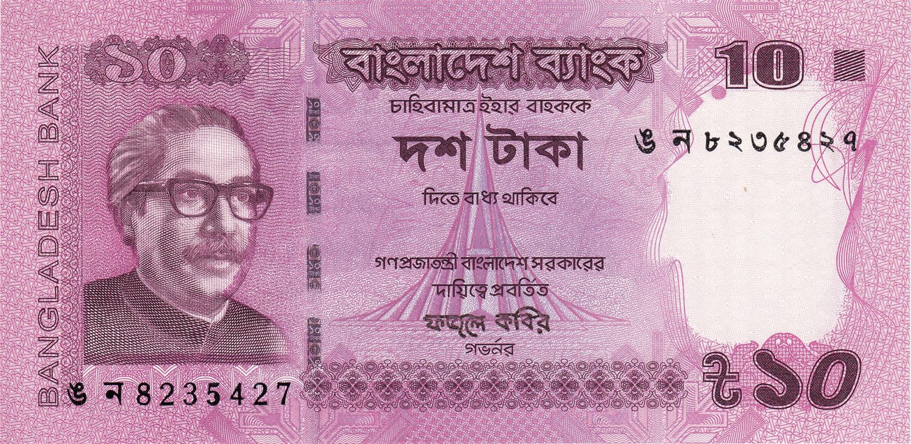 Bangladesh | 10 Taka Banknote | 2012 - 2023 | Sheikh Mujibur Rahman | Baitul Mokarram Mosque