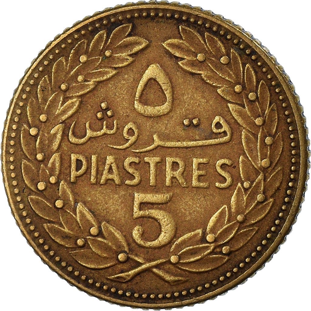 Lebanon | 5 Qirush / Piastres Coin | Cedar tree | Km:25 | 1968 - 1975