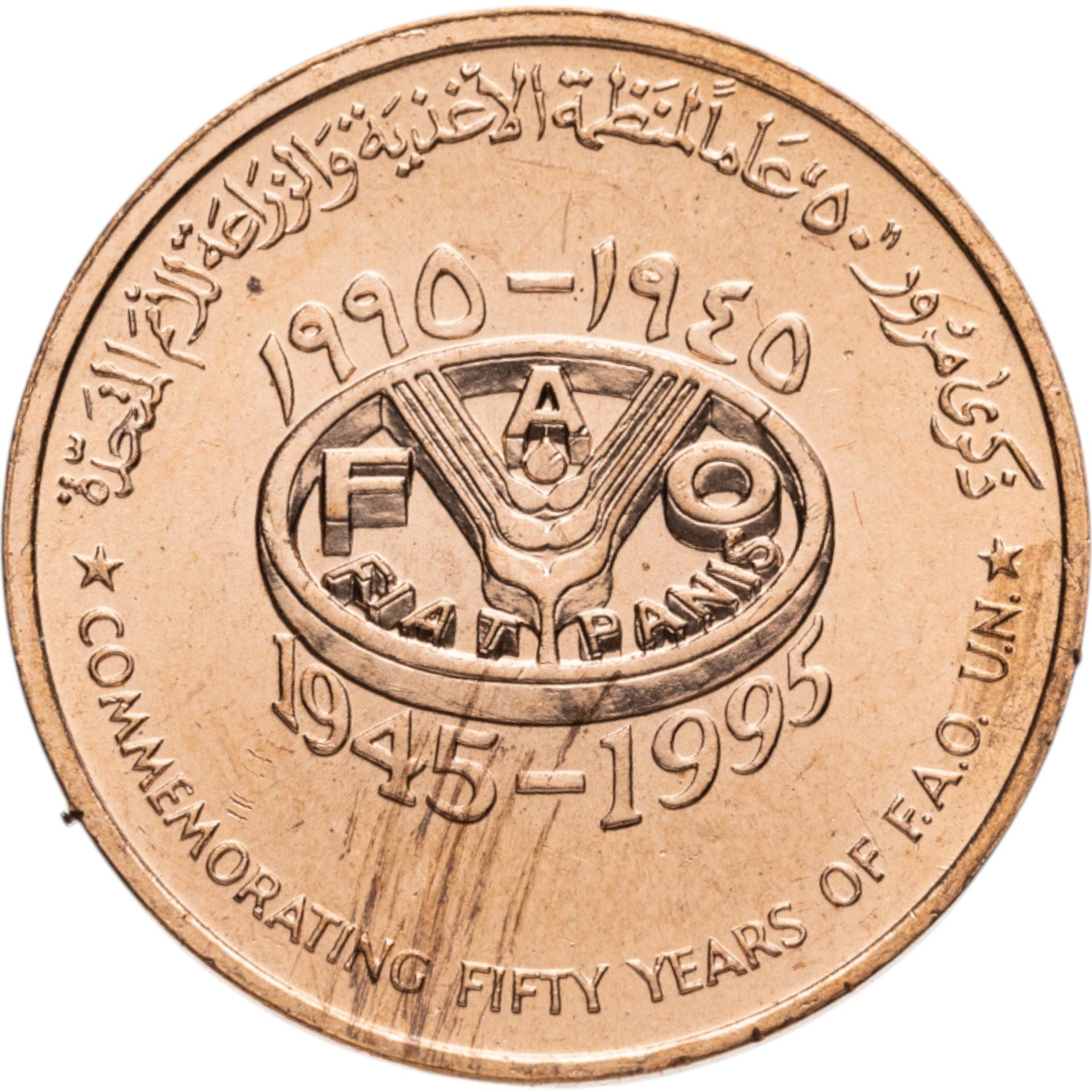 Oman | 10 Baisa Coin | FAO | KM:94 | 1995