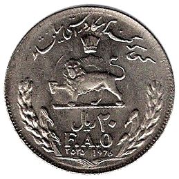 Western Asian Country | 20 Rials Coin | Mohammad Reza Pahlavi | Lion | Sun | Crown | KM1211 | 1976 - 1977