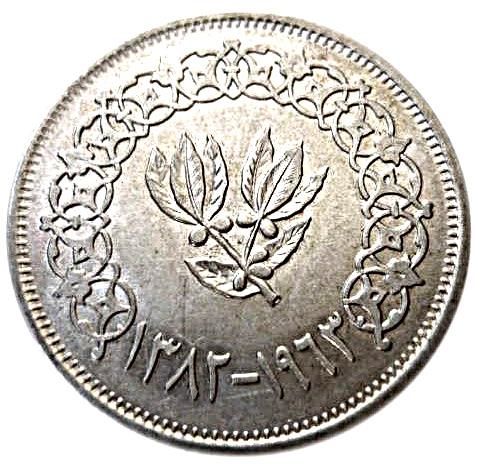 North Yemen | 20 Buqshah Coin | Leafy Branch | Y:30, Schön:114 | 1963