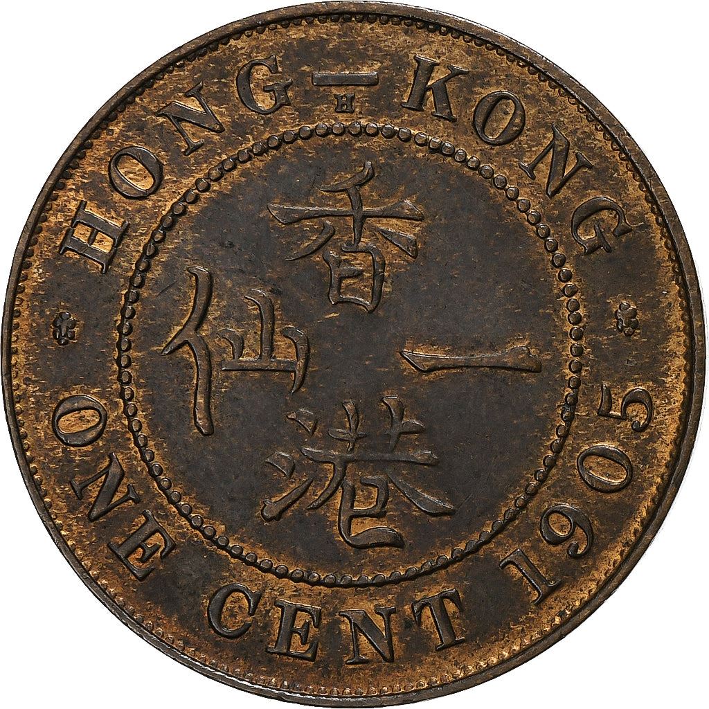 Hong Kong | 1 Cent Coin | Edward VII | Km:11 | 1902 - 1905