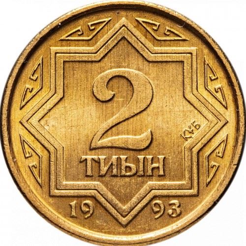 Kazakhstan 2 Tyin Coin | KM1a | 1993