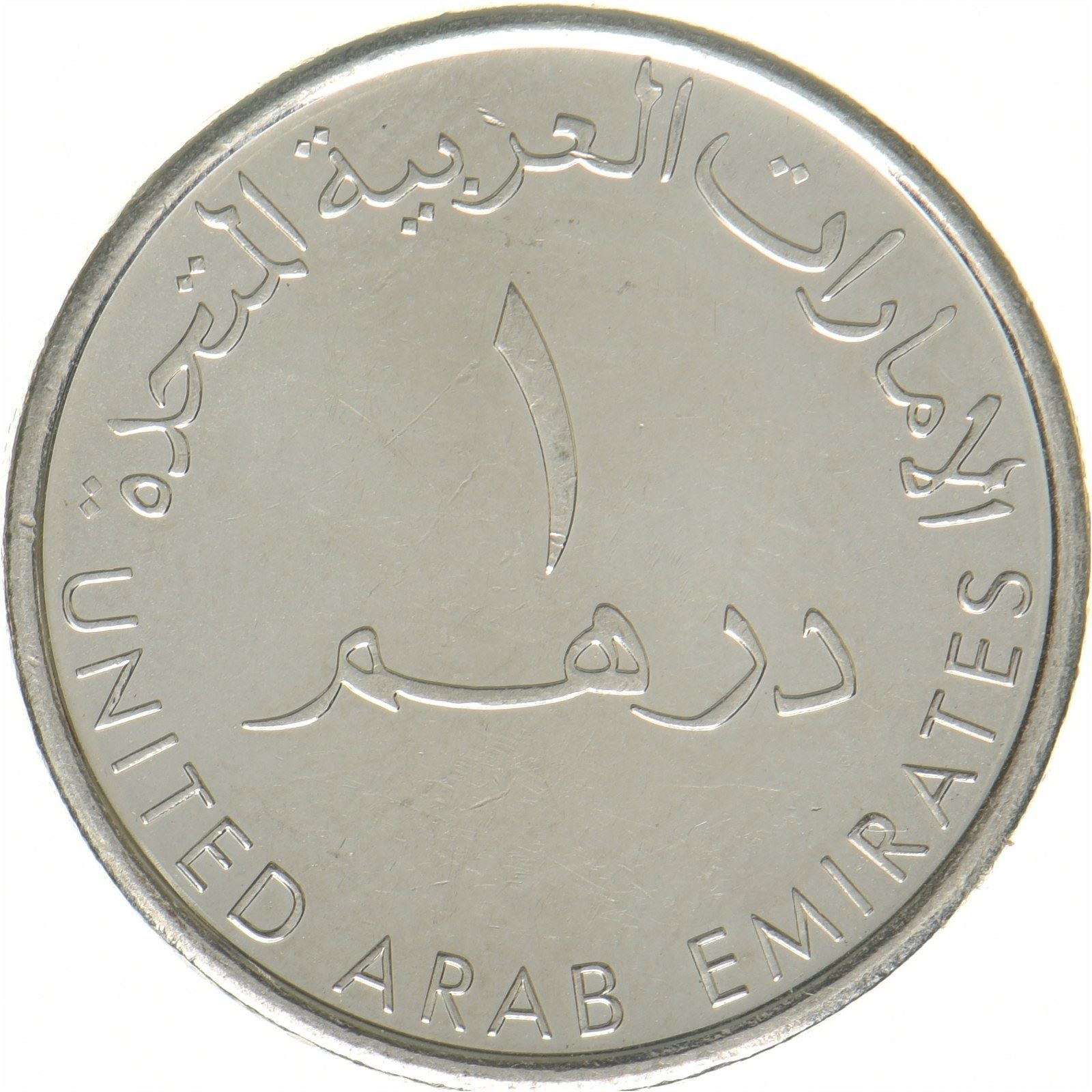 Emirados Árabes Unidos | Moeda de 1 dirham | Polícia de Abu Dhabi | Aço niquelado | KM:115 | 2017