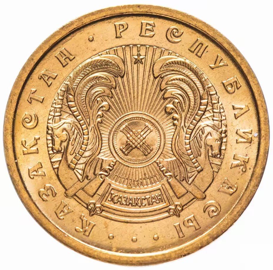Kazakhstan | 10 Tiyn Coin | Star Design | Km:3A | 1993
