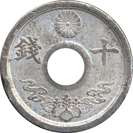 Japan 10 Sen - Showa Coin Y64 | 1944
