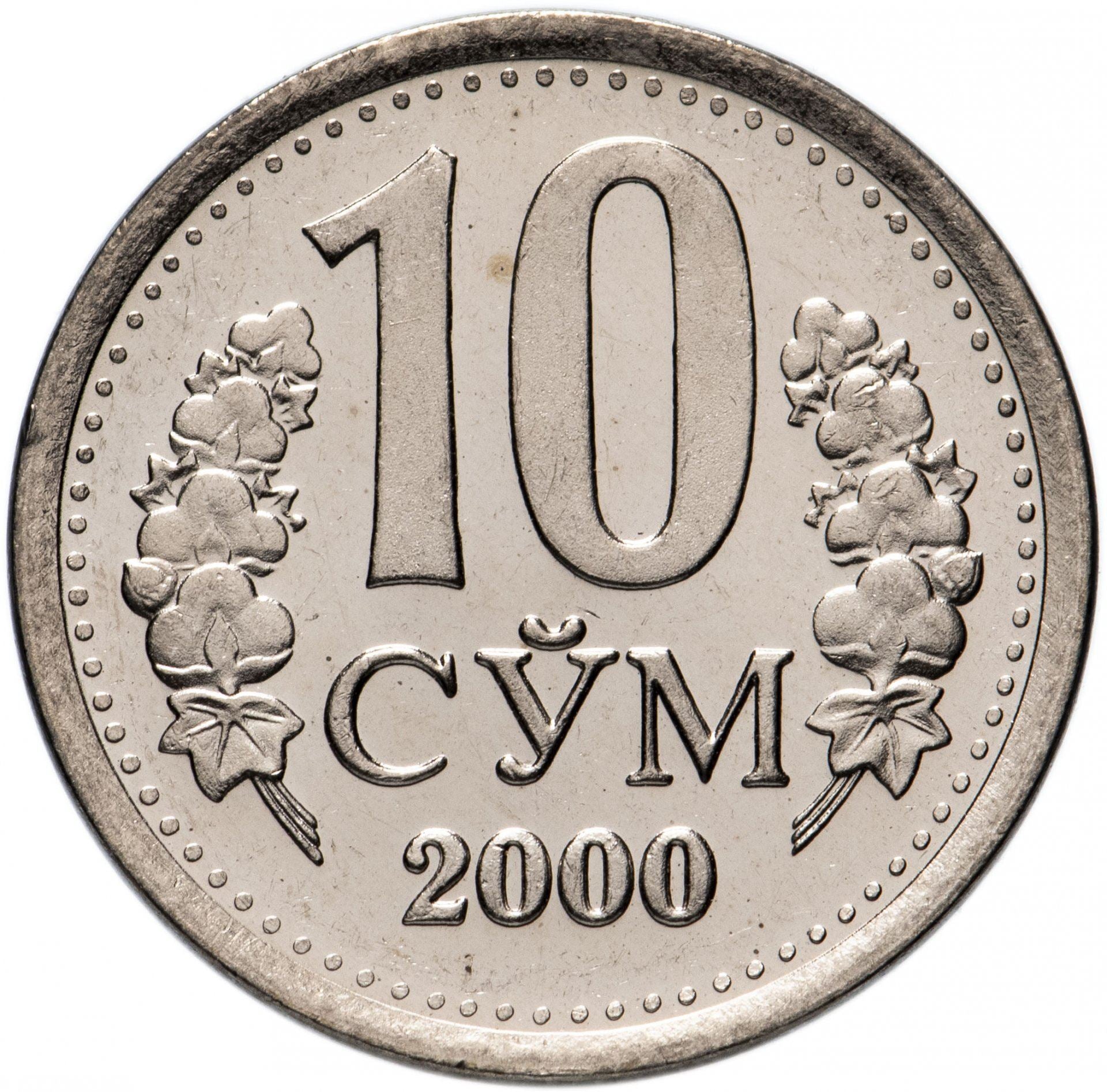 Uzbekistan | 10 SoʻM Coin | Wreath | Cotton | Wheat | Sun | Huma Bird | KM:10 | 1997 - 2000