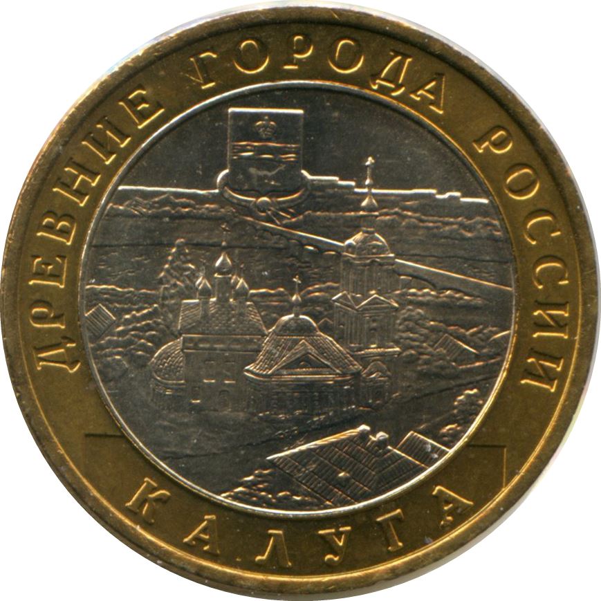 Russia | 10 Rubles Coin | Kaluga | KM982 | 2009