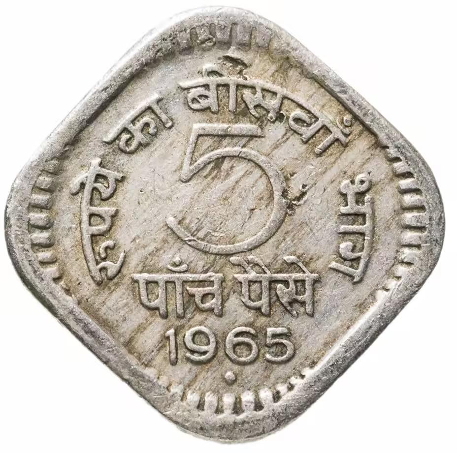 India | 5 Paise Coin | Ashoka Lion | KM:17 | 1964 - 1966